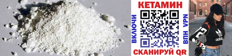 Кетамин VHQ  Кукмор 