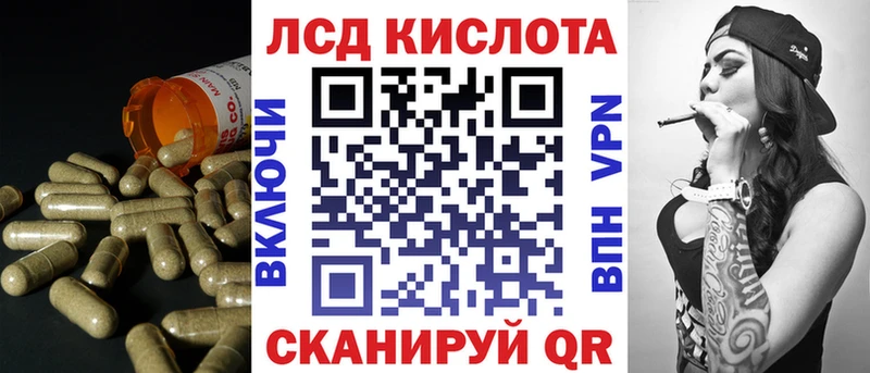 ЛСД экстази кислота  сколько стоит  Кукмор 