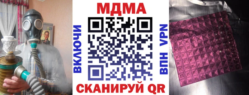 где купить наркотик Кукмор MDMA кристаллы