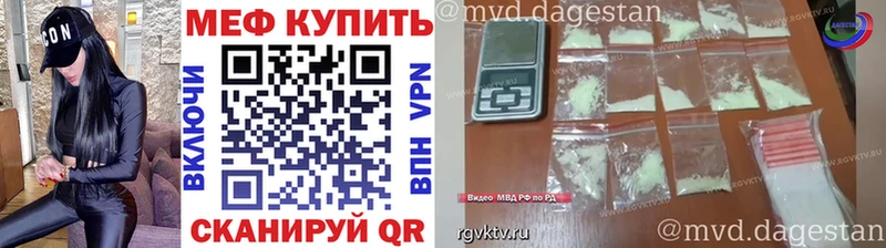 МЕФ мука где найти omg как зайти Кукмор