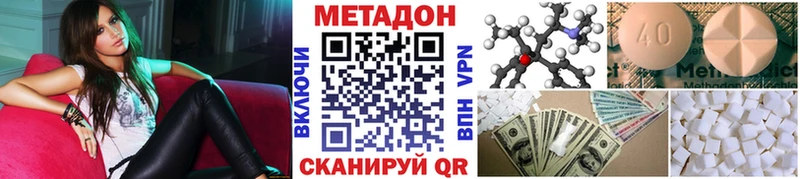 где можно купить наркотик  Кукмор  МЕТАДОН VHQ 